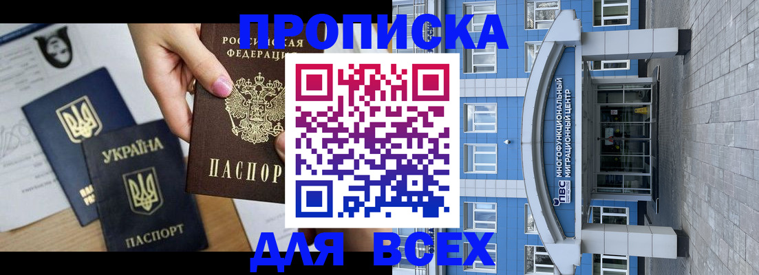 миграционный учет в Мариинском Посаде